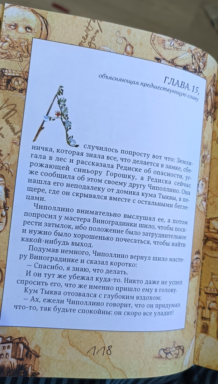 Акцидентный Шрифт, стилизованная "А".