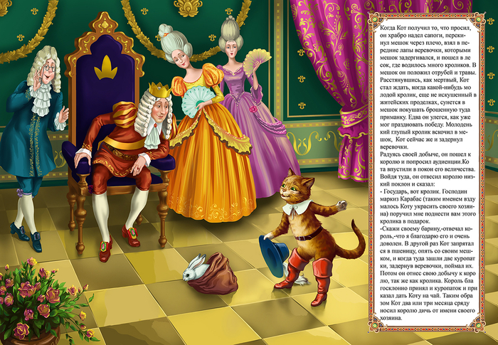 Кот в сапогах 2 Перро