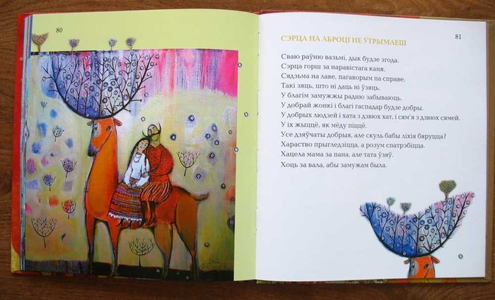 Книга "Дзе Купала Начавала"