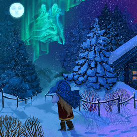 Северное Сияние