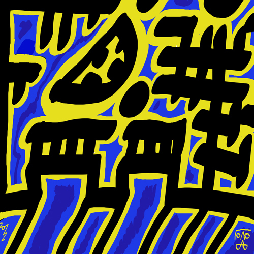 Луна над крышами