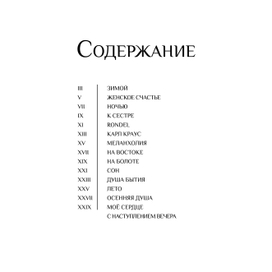 ИЛЛЮСТРИРОВАННЫЙ СБОРНИК