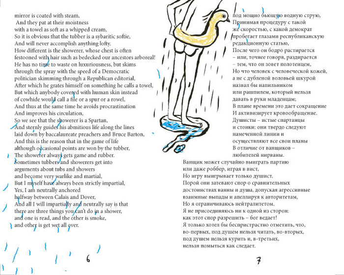 Огден Нэш. Стихи