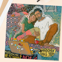 и утро, и вечер...