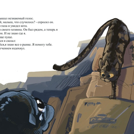 Как Борис на рынок ходил