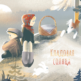 Заставка детской игры для музея