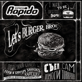 Меловое панно для кафе