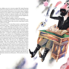 Иллюстрация к повести Н. Гоголя "Сорочинская ярмарка"