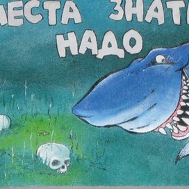 хорошее место