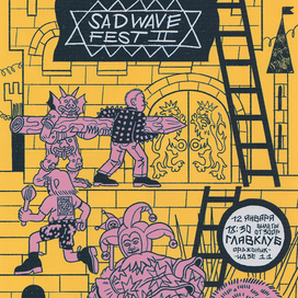 Sad Wave Fest 2019