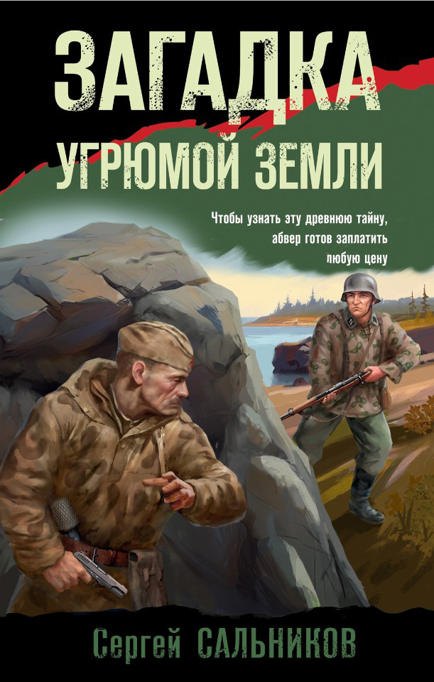 Cover illustration