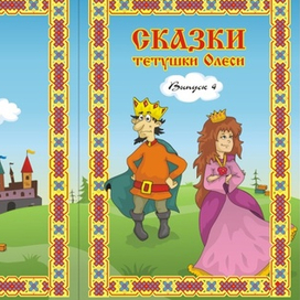 Обложка для детской книги