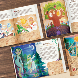 Развороты детской книги о мифах Древней Руси