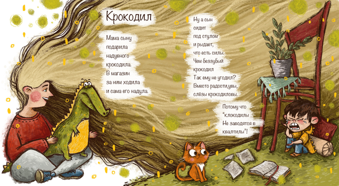 Иллюстрация на конкурс