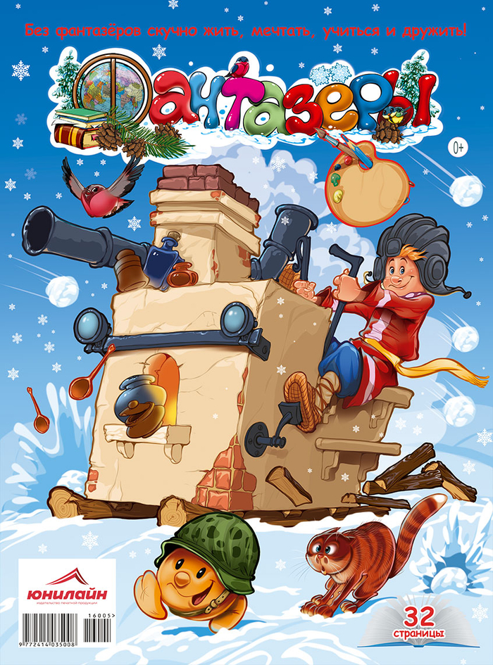 к Дню Защитника Отечества