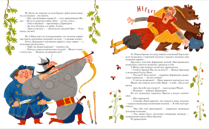 Андрей Усачев Дед Мазай и другие