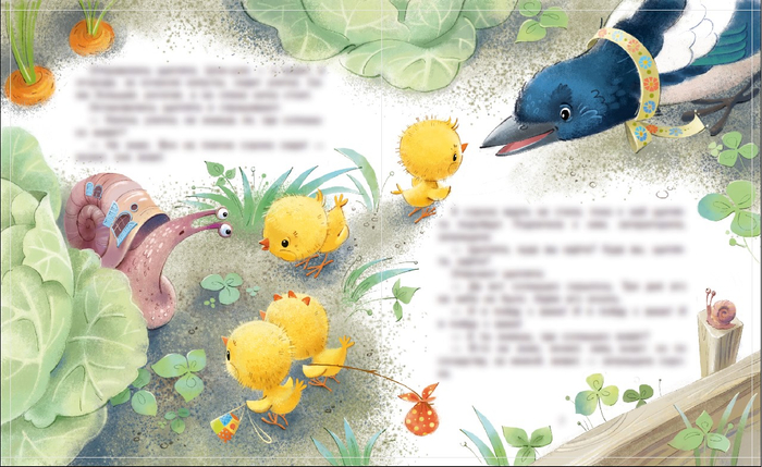 Скажите, тётенька!..