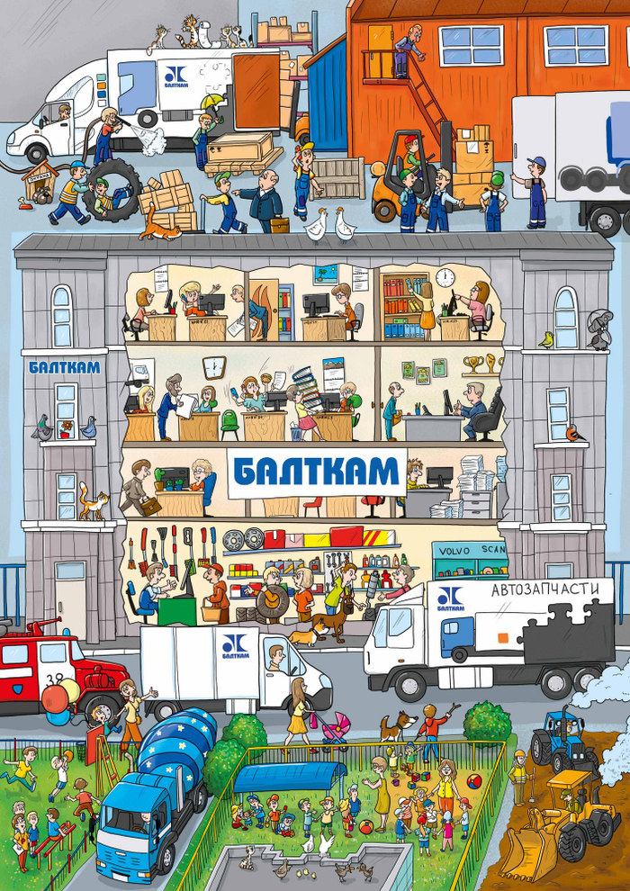 Контора пишет!