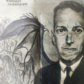 Лавкрафт