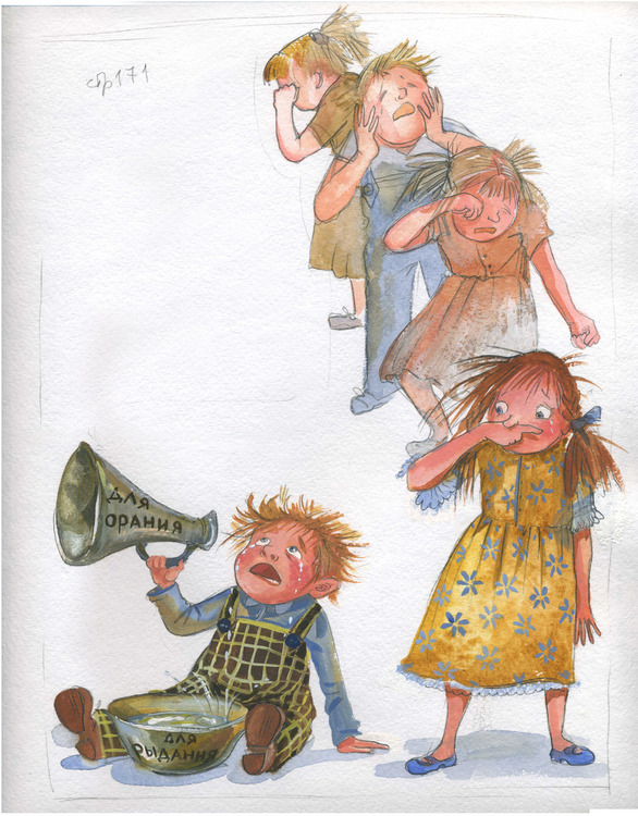 Рупор для орания, тазик для рыдания