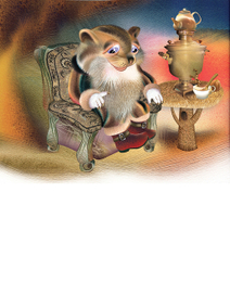 Старичок-бурундучок