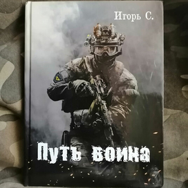 Книга вышла...