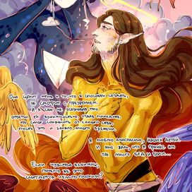 О семье. Св. Скъёлль