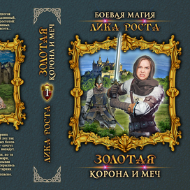 Обложка-разворот