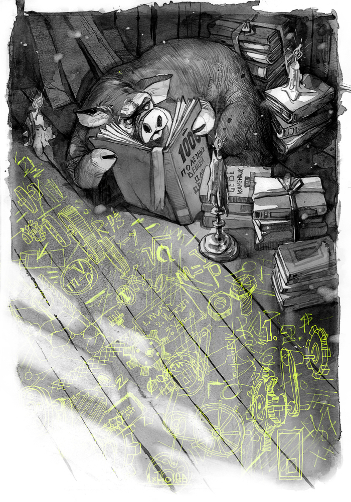 Скотный двор