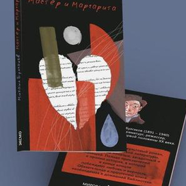 Обложки для конкурса 