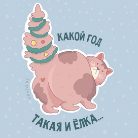 Новогодняя открытка