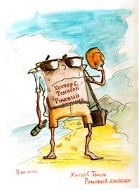 Книга как персонаж, "Ромовый дневник"