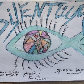 SILENTIUM