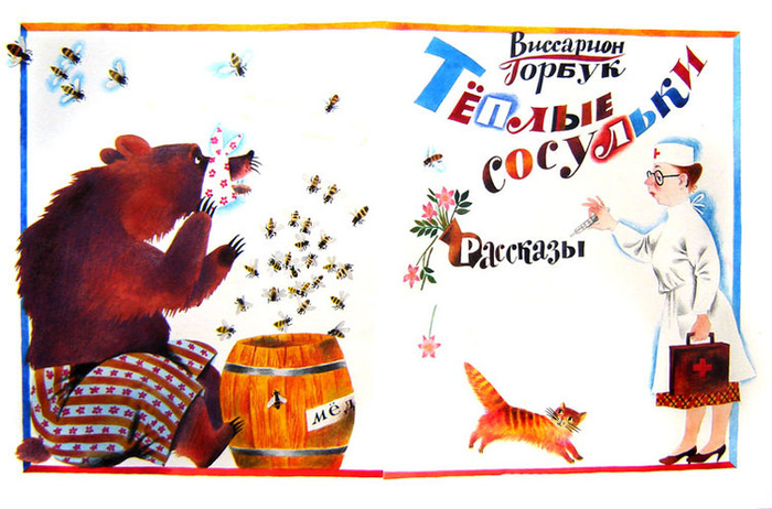 теплые сосульки