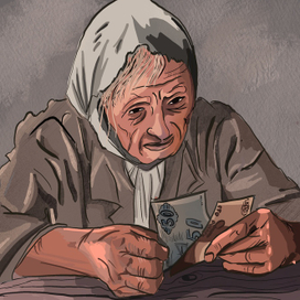 Старость