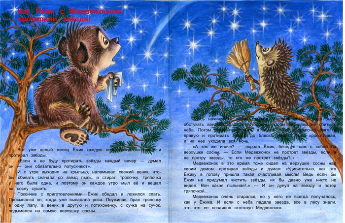 Звезды тоже надо чистить.