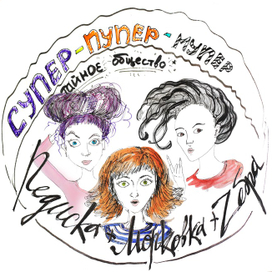 Тайное общество