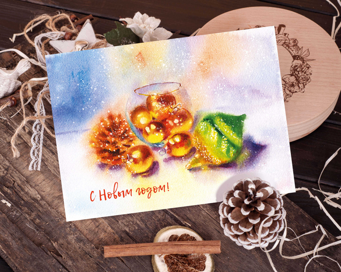 С наступающим!