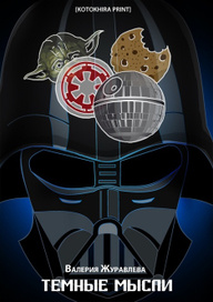 Обложка для книги