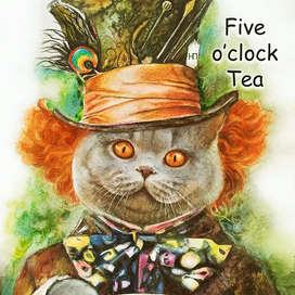 Время пить чай!