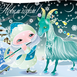 Новогодняя открытка