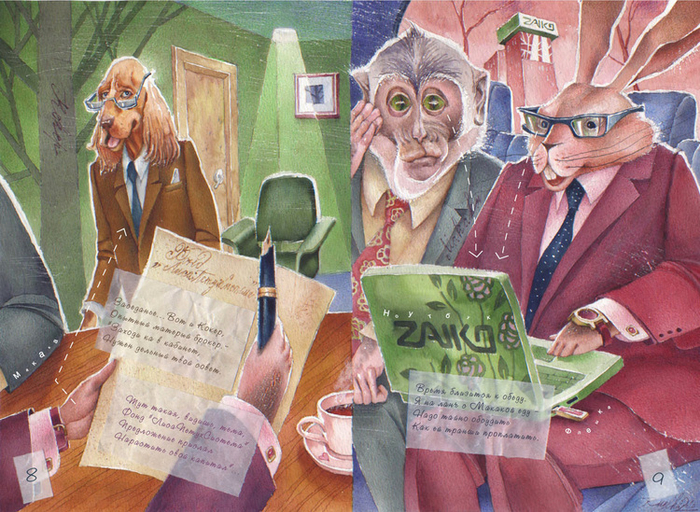 Зайка-Олигарх