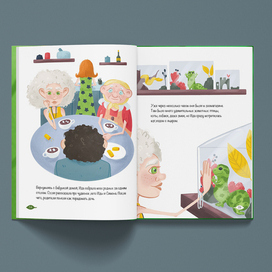 Разворот книжки картинки(1)