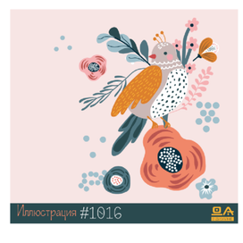  Иллюстрация векторная ДА#1016