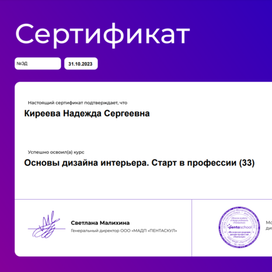 Сертификат от Pentaschool