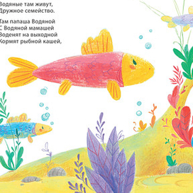 Водяная колыбельная