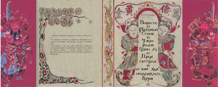 супер-обложка