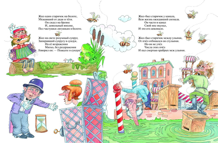 Г.Кружков ,,Бабушка Погода"