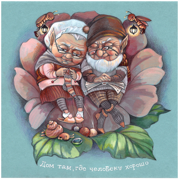 Уютный вечерок