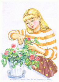 "Недотрога"